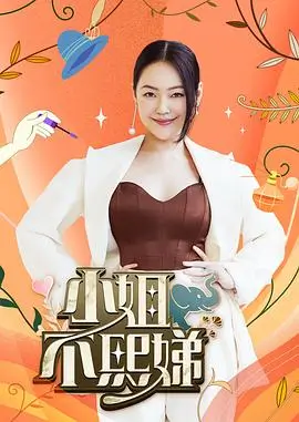 脱口秀大会 第七季