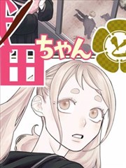 进击的巨人 前传
